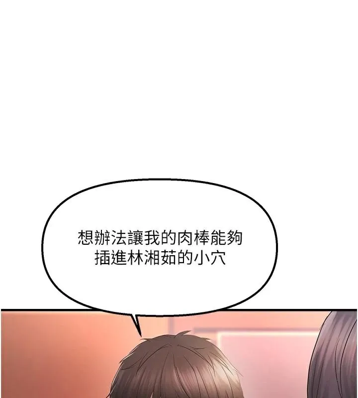 偏偏慾到妳 - 偏偏慾到妳 第29話-閨蜜的愛撫 - page 127