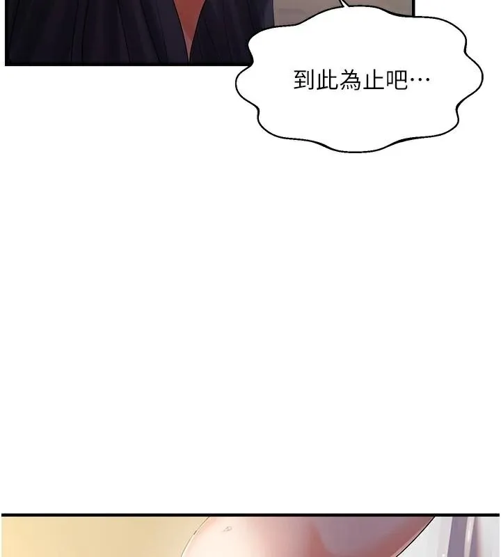 偏偏慾到妳 - 偏偏慾到妳 第29話-閨蜜的愛撫 - page 133