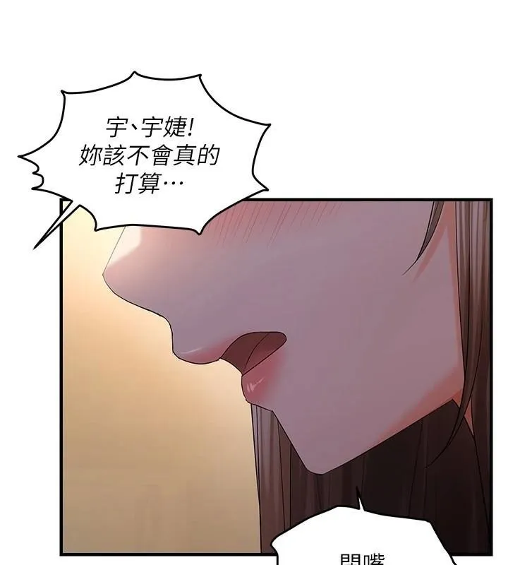 偏偏慾到妳 - 偏偏慾到妳 第29話-閨蜜的愛撫 - page 136