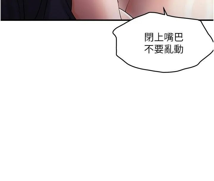 偏偏慾到妳 - 偏偏慾到妳 第29話-閨蜜的愛撫 - page 139