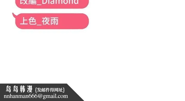 偏偏慾到妳 - 偏偏慾到妳 第29話-閨蜜的愛撫 - page 146