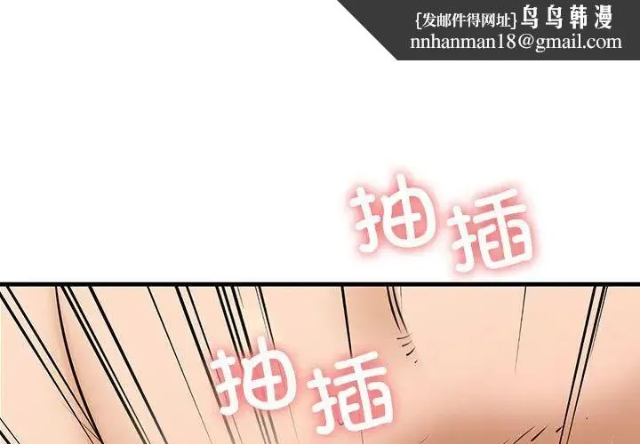我的拉拉队宝贝 - 第2话 - page 1