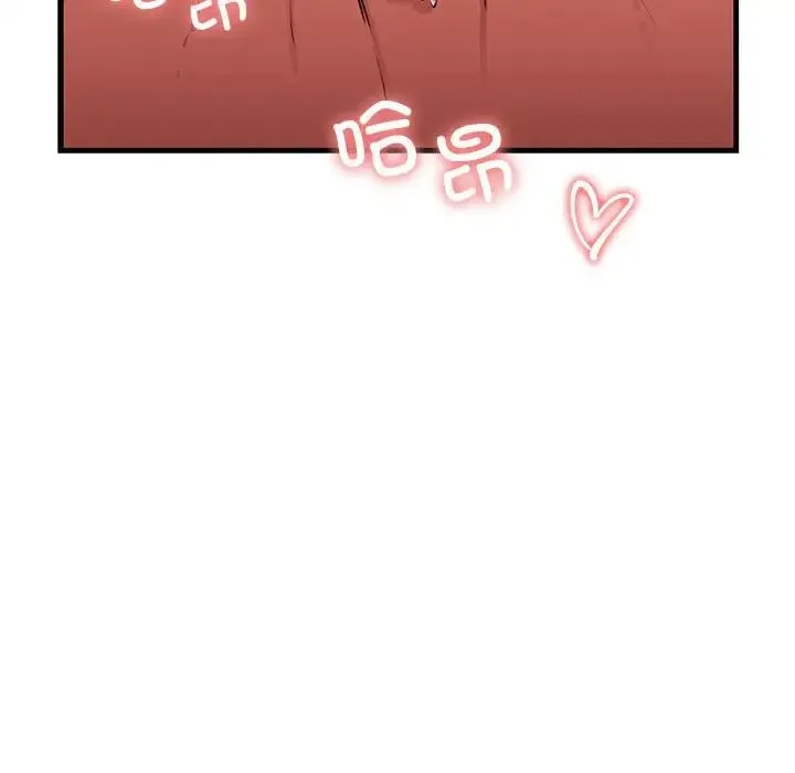 我的拉拉队宝贝 - 第2话 - page 8