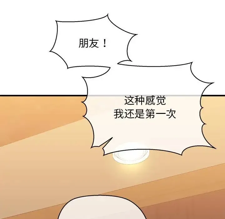 我的拉拉队宝贝 - 第2话 - page 9