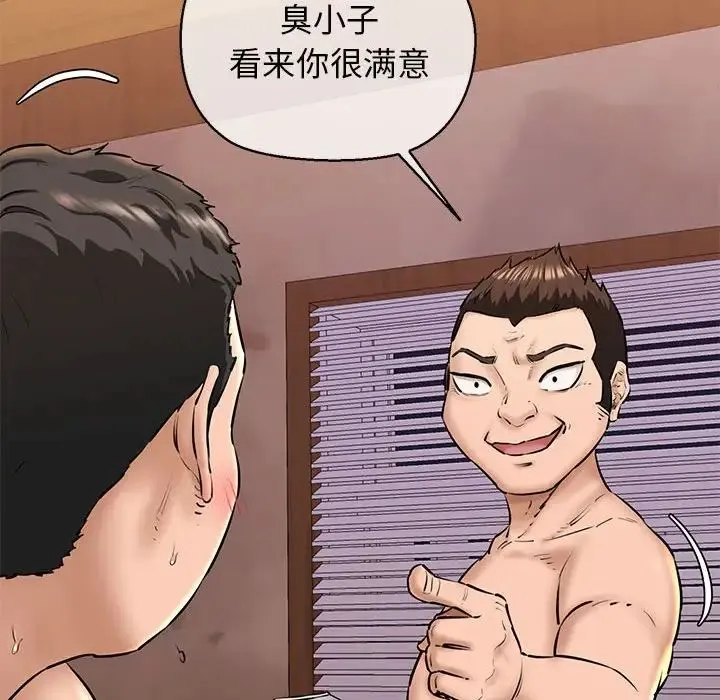 我的拉拉队宝贝 - 第2话 - page 10