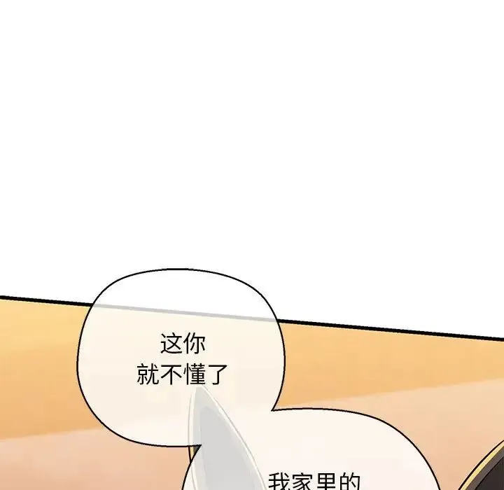 我的拉拉队宝贝 - 第2话 - page 12