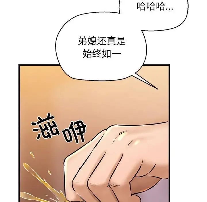 我的拉拉队宝贝 - 第2话 - page 16