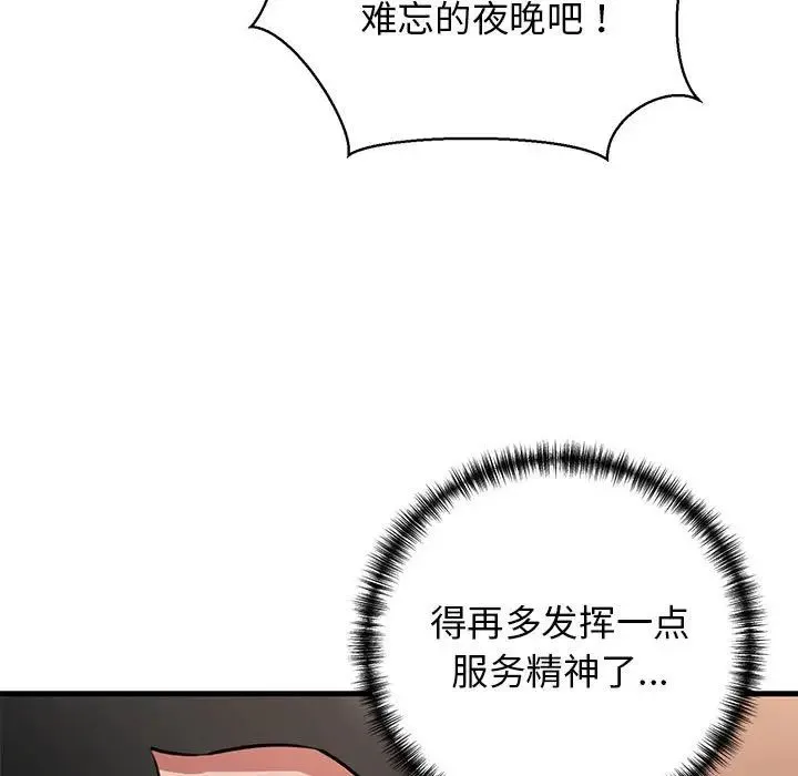 我的拉拉队宝贝 - 第2话 - page 24