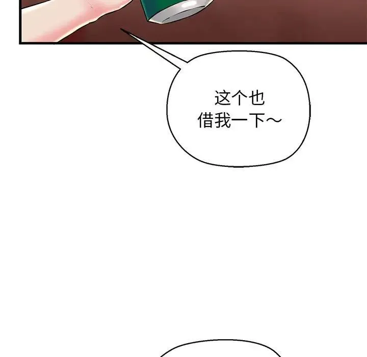 我的拉拉队宝贝 - 第2话 - page 28