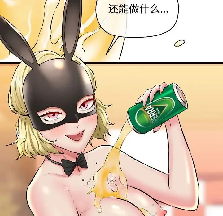 我的拉拉队宝贝 - 第2话 - page 34