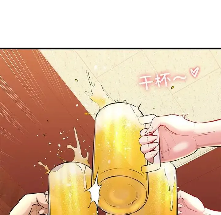 我的拉拉队宝贝 - 第2话 - page 43