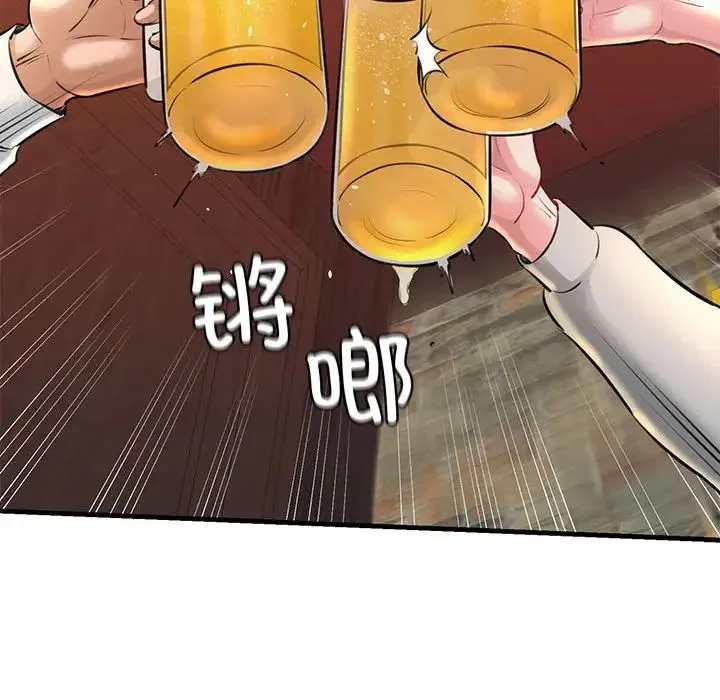 我的拉拉队宝贝 - 第2话 - page 44