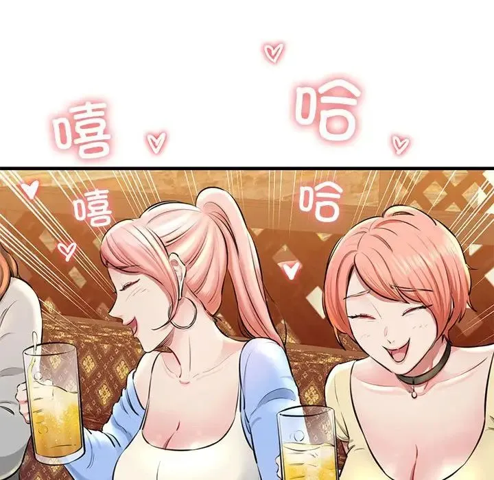我的拉拉队宝贝 - 第2话 - page 45