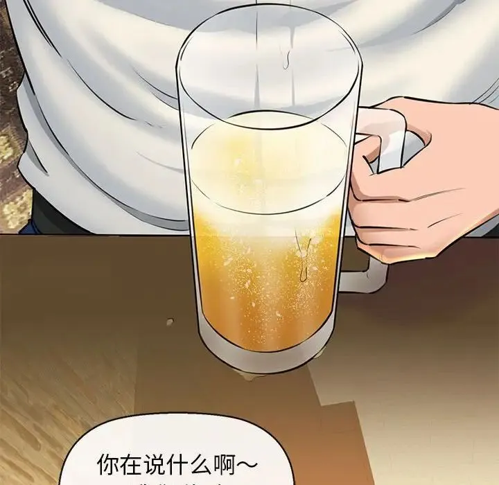 我的拉拉队宝贝 - 第2话 - page 50