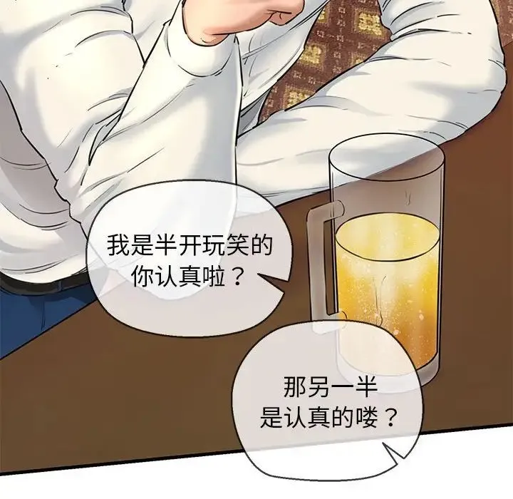 我的拉拉队宝贝 - 第2话 - page 54