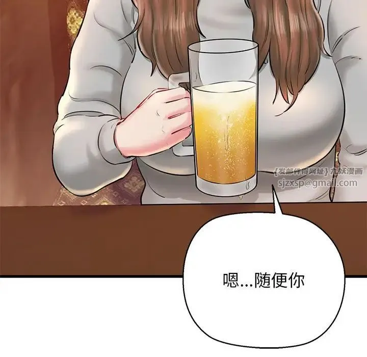 我的拉拉队宝贝 - 第2话 - page 57
