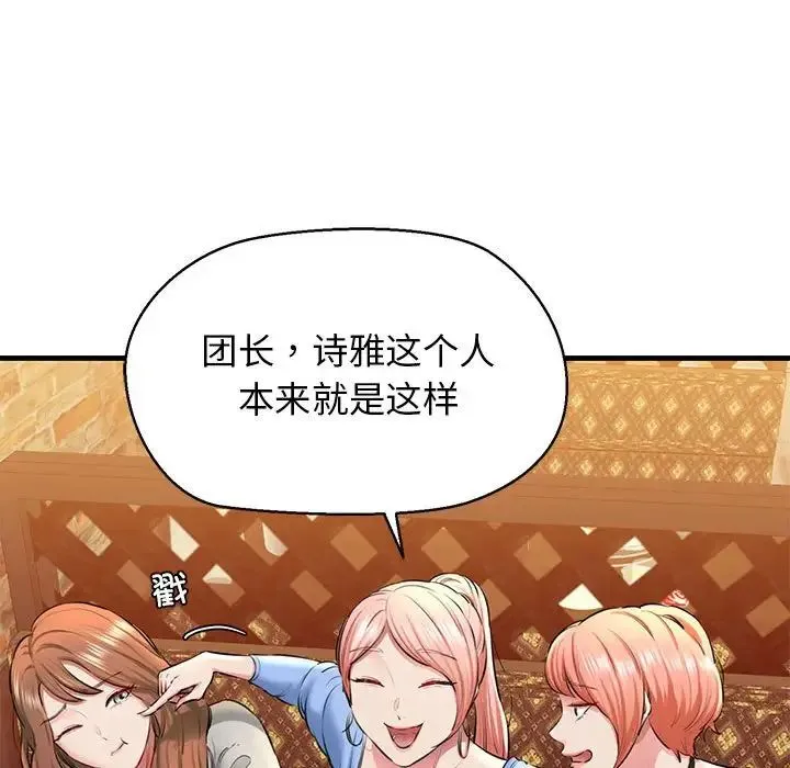 我的拉拉队宝贝 - 第2话 - page 58