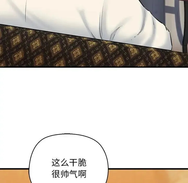 我的拉拉队宝贝 - 第2话 - page 60