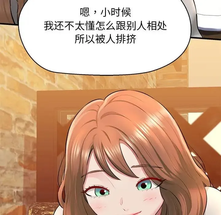 我的拉拉队宝贝 - 第2话 - page 76