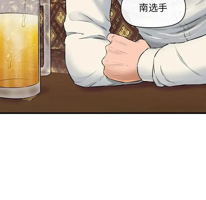 我的拉拉队宝贝 - 第2话 - page 82