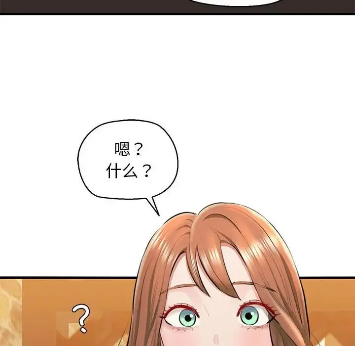 我的拉拉队宝贝 - 第2话 - page 85
