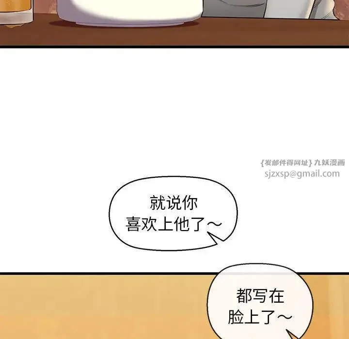 我的拉拉队宝贝 - 第2话 - page 91