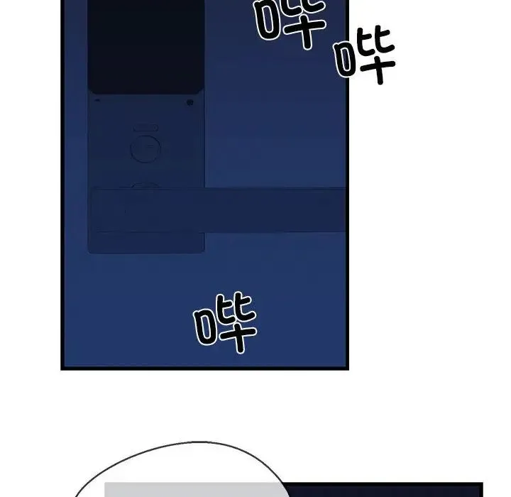 我的拉拉队宝贝 - 第2话 - page 99