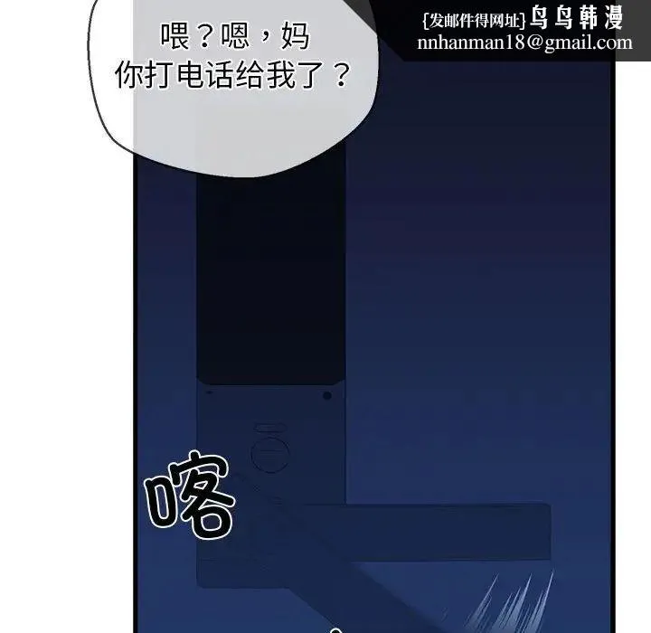 我的拉拉队宝贝 - 第2话 - page 100