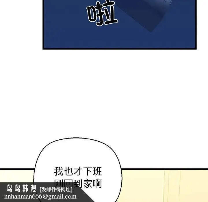 我的拉拉队宝贝 - 第2话 - page 101