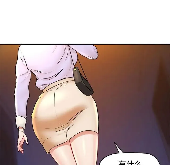 我的拉拉队宝贝 - 第2话 - page 104