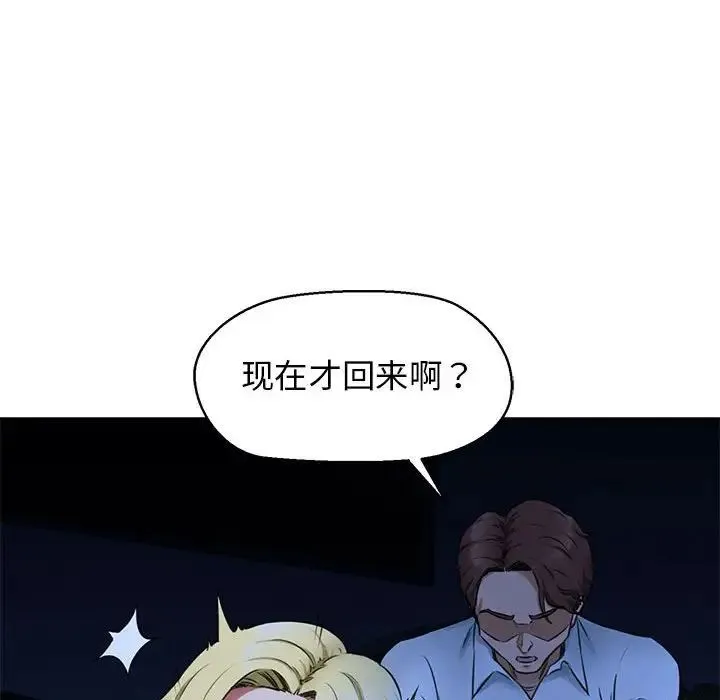 我的拉拉队宝贝 - 第2话 - page 109