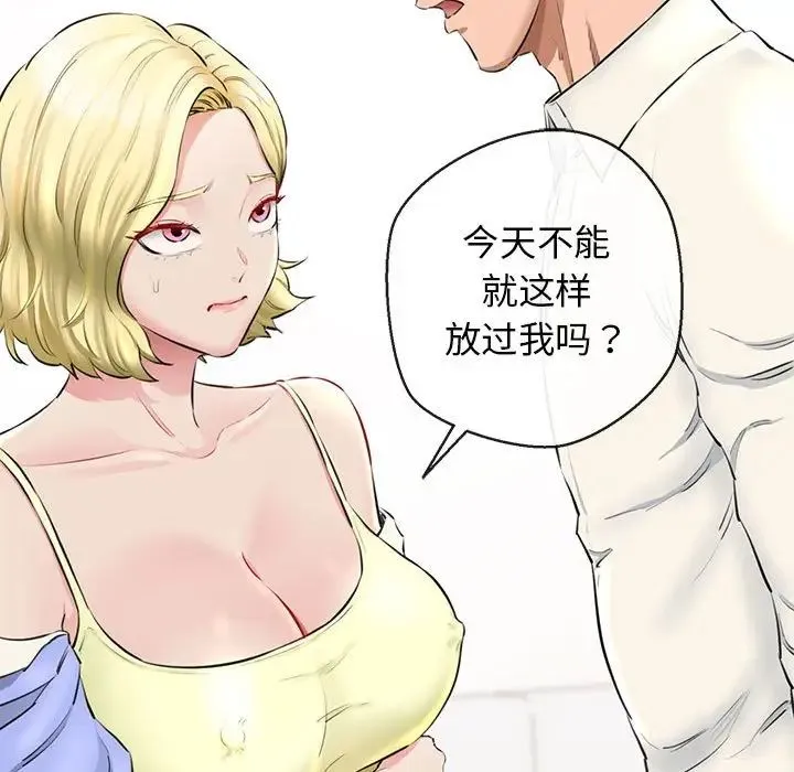 我的拉拉队宝贝 - 第2话 - page 125