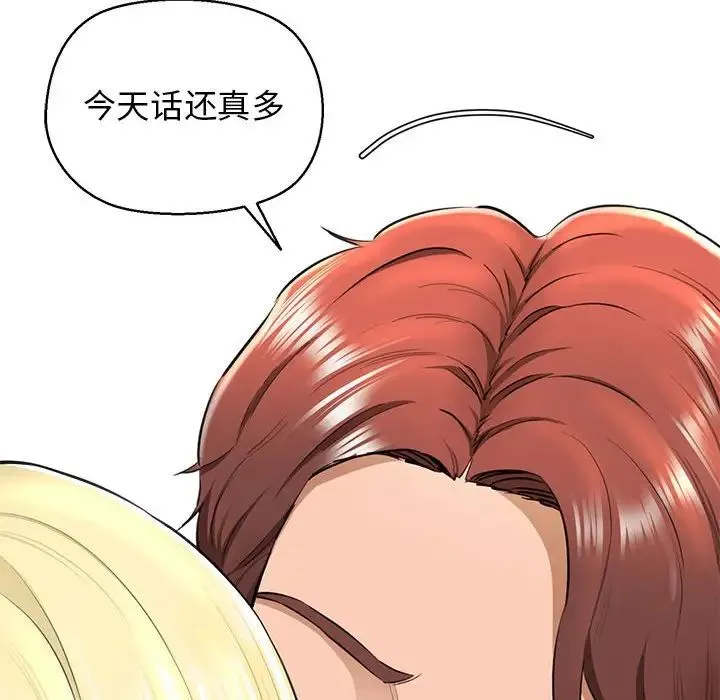 我的拉拉队宝贝 - 第2话 - page 128