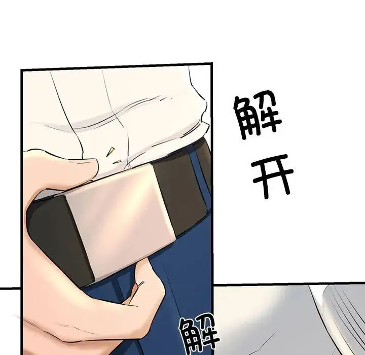我的拉拉队宝贝 - 第2话 - page 131