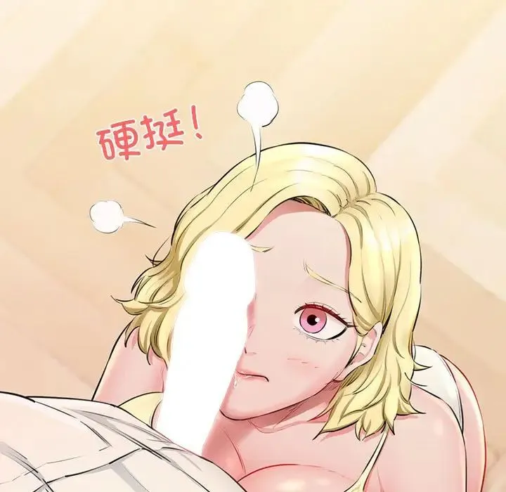 我的拉拉队宝贝 - 第2话 - page 145