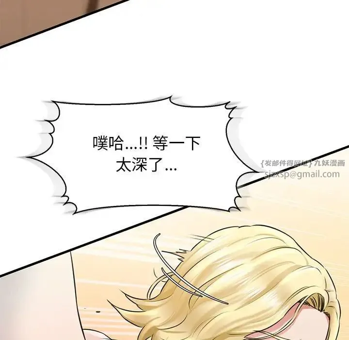 我的拉拉队宝贝 - 第2话 - page 155