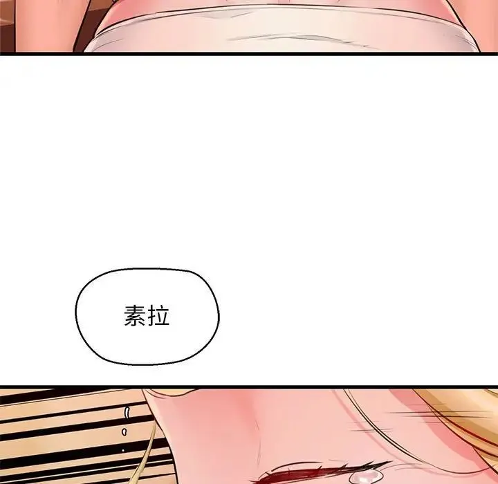我的拉拉队宝贝 - 第2话 - page 161