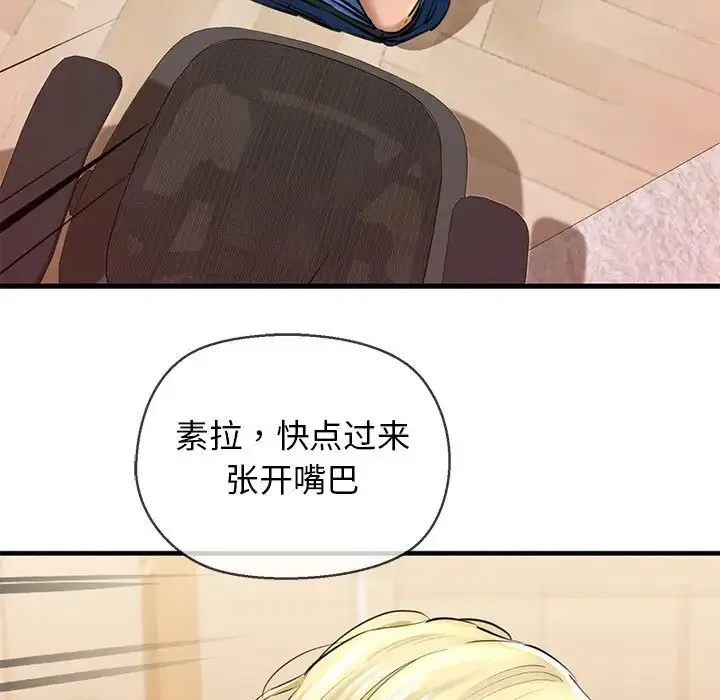 我的拉拉队宝贝 - 第2话 - page 171