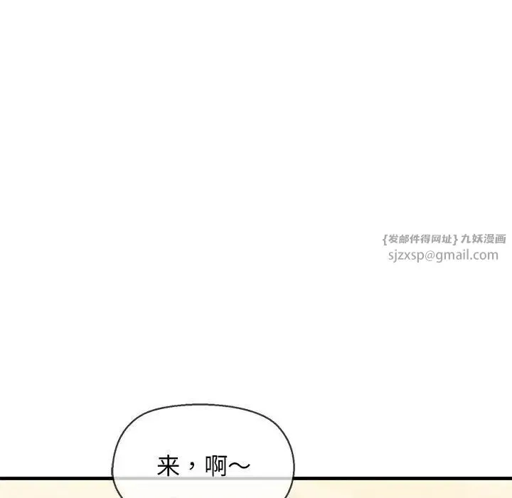我的拉拉队宝贝 - 第2话 - page 173
