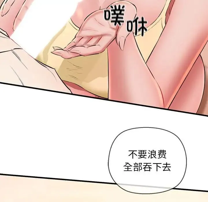 我的拉拉队宝贝 - 第2话 - page 175