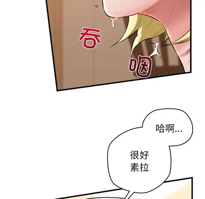 我的拉拉队宝贝 - 第2话 - page 178