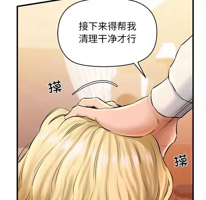 我的拉拉队宝贝 - 第2话 - page 179