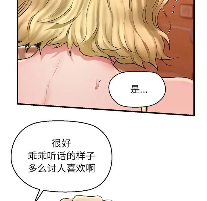 我的拉拉队宝贝 - 第2话 - page 180