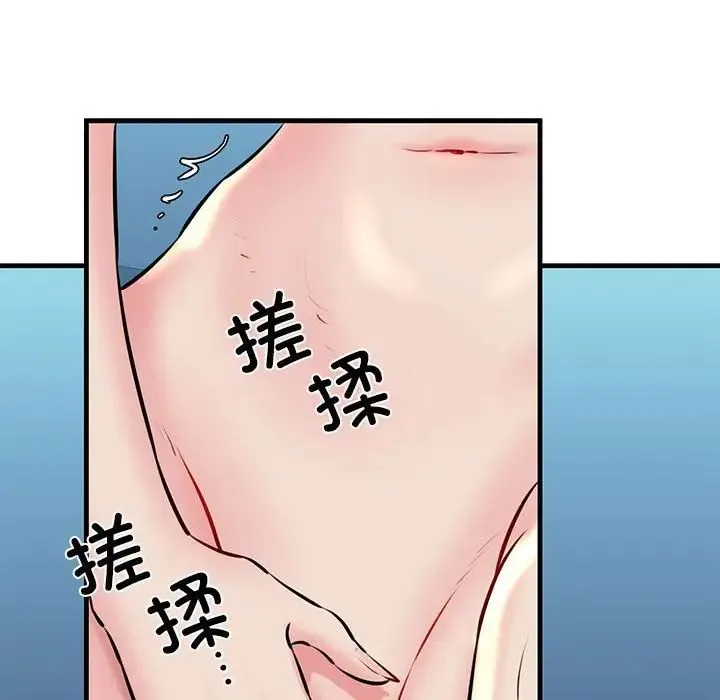 我的拉拉队宝贝 - 第2话 - page 191