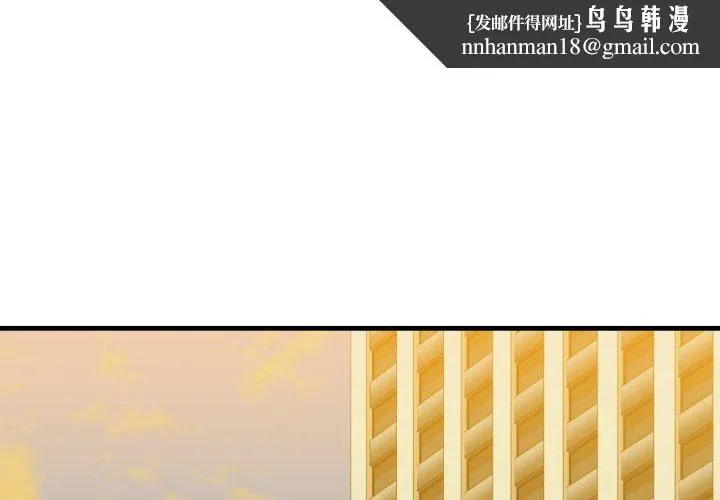我的拉拉队宝贝 - 第17話 - page 1