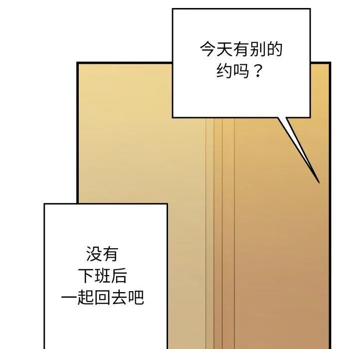 我的拉拉队宝贝 - 第17話 - page 9