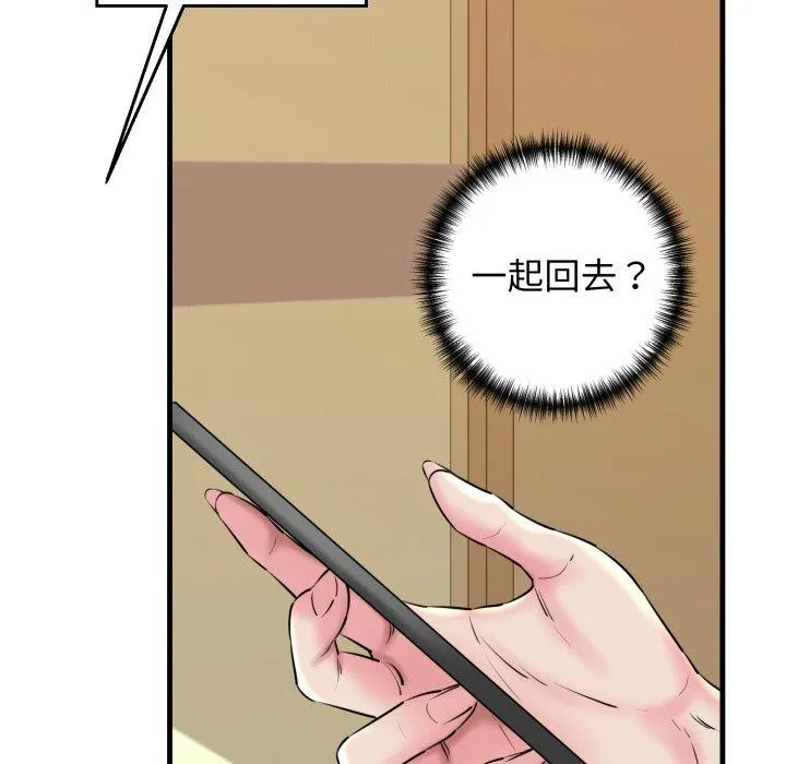 我的拉拉队宝贝 - 第17話 - page 10