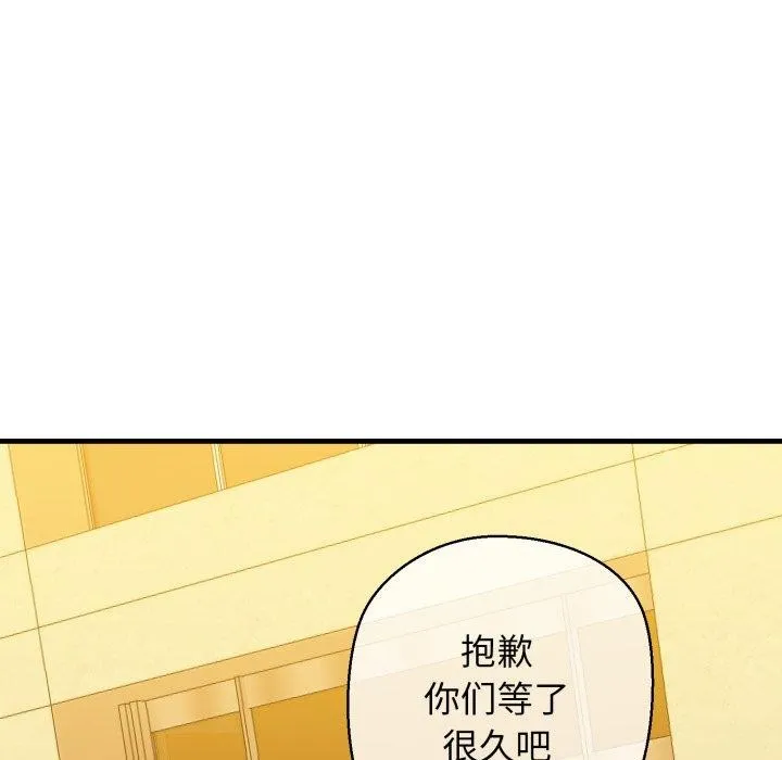 我的拉拉队宝贝 - 第17話 - page 14