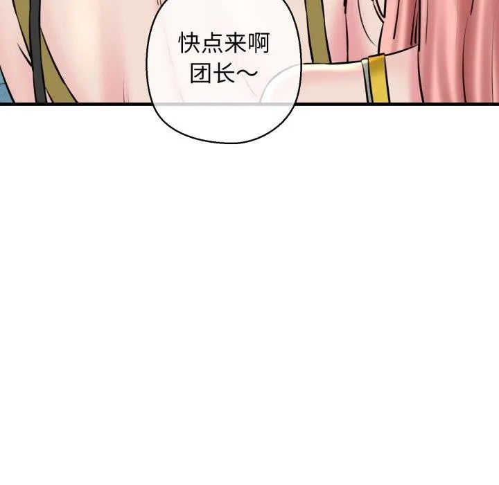 我的拉拉队宝贝 - 第17話 - page 17