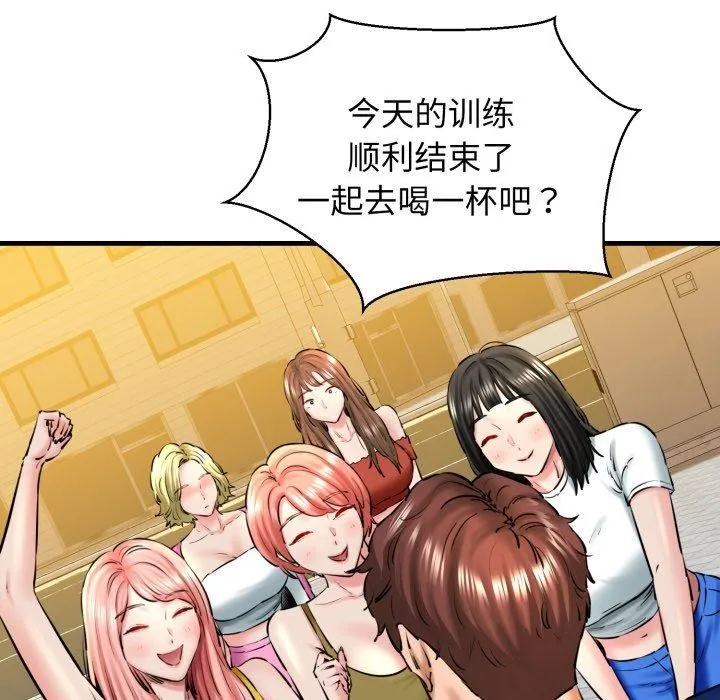 我的拉拉队宝贝 - 第17話 - page 18